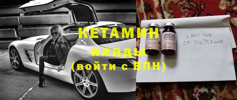 КЕТАМИН ketamine  Семикаракорск 