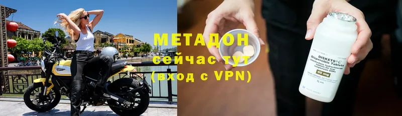 Метадон methadone  Семикаракорск 